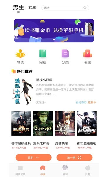 完本神站截图