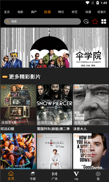 jk影视截图