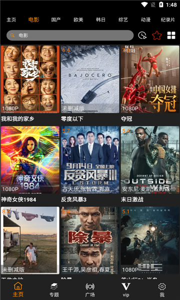 jk影视截图