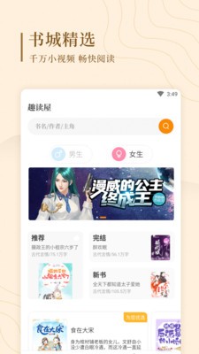 趣读屋截图
