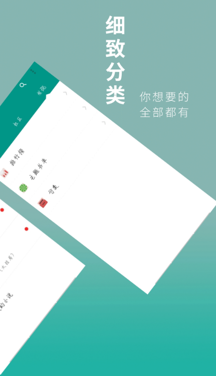 皮皮虾小说截图