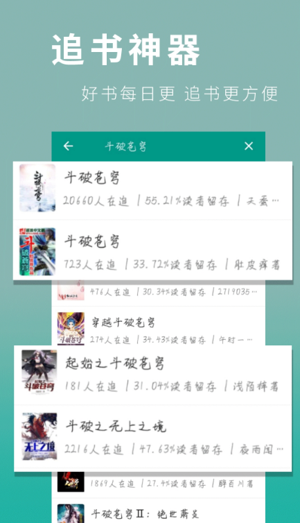 皮皮虾小说截图