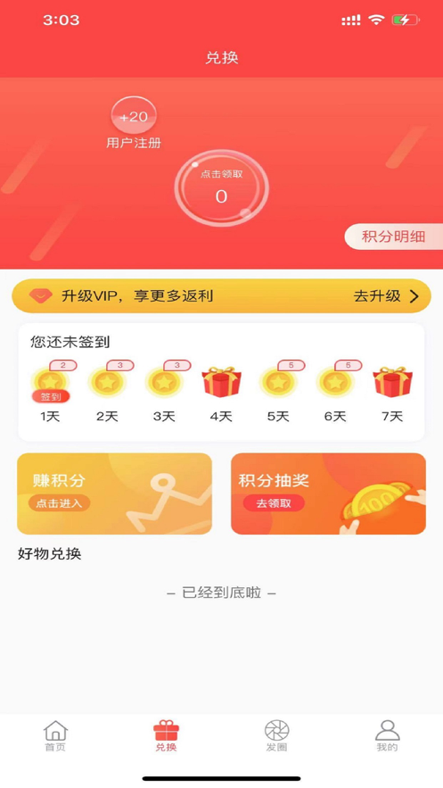 小熊省省截图