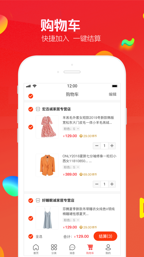 飞鱼优品截图
