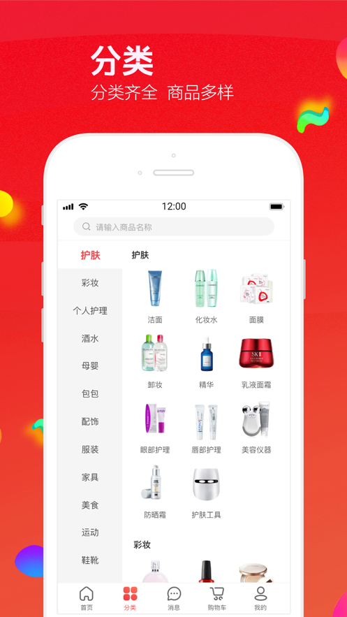 飞鱼优品截图
