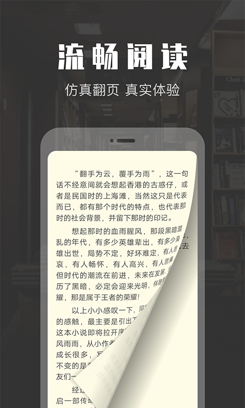 TXT免费阅读快读小说截图
