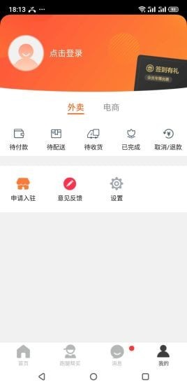 掌上渤海湾截图