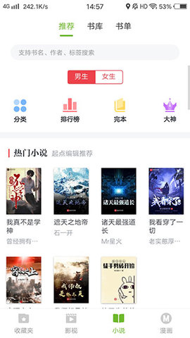 熊猫影视截图