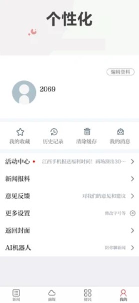 精彩渝水截图