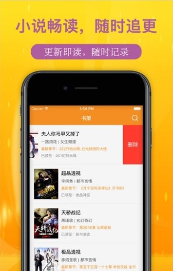 想读小说截图