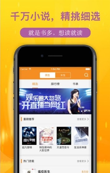 想读小说截图
