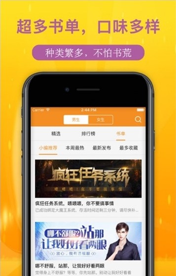 想读小说截图