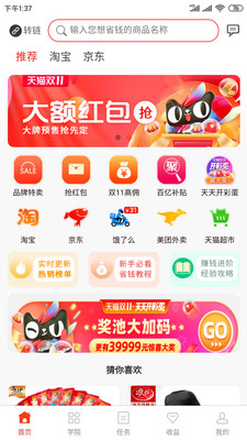 贝达购物截图