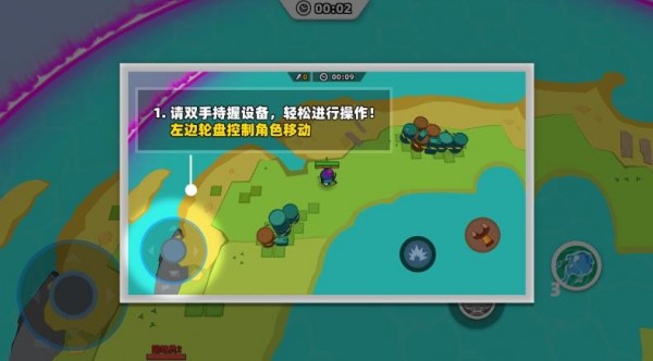 怼怼派对截图