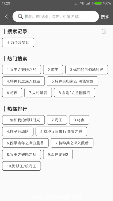 比目鱼影视截图