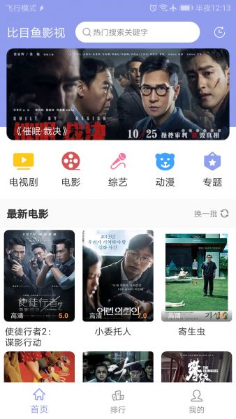 比目鱼影视截图