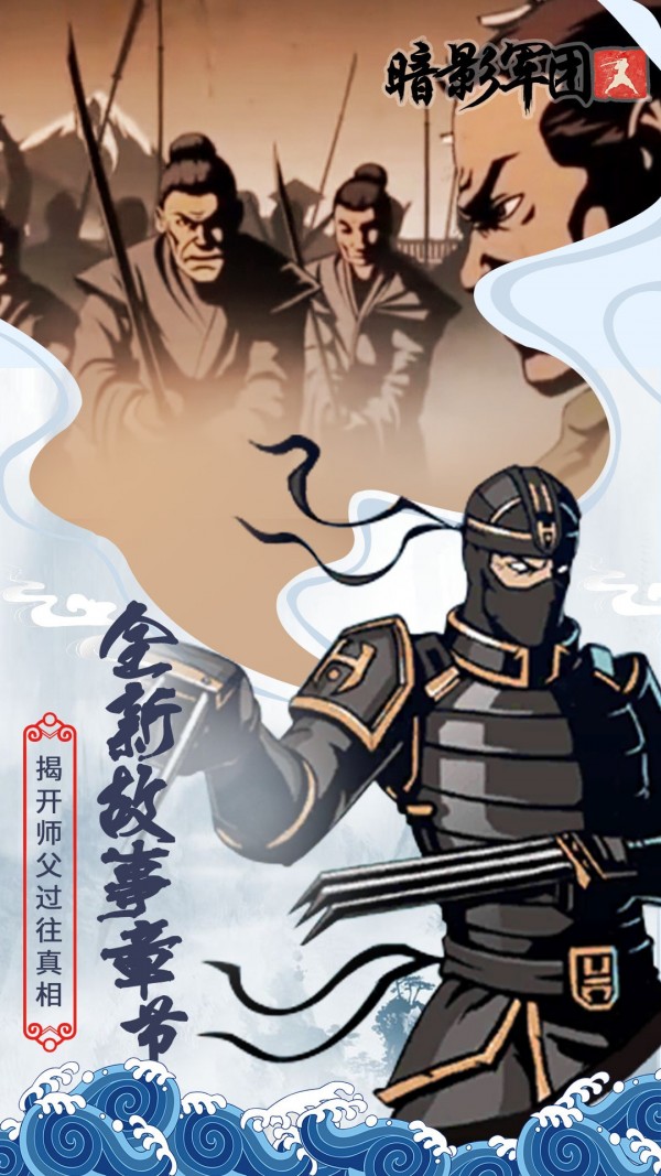 火柴人：暗影军团截图