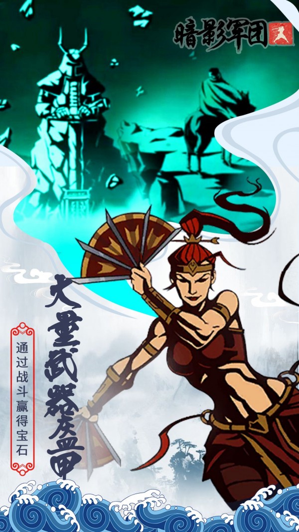 火柴人：暗影军团截图