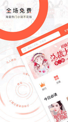 轻阅小说截图