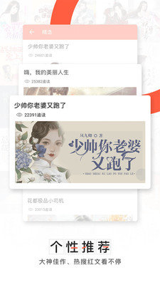 轻阅小说截图