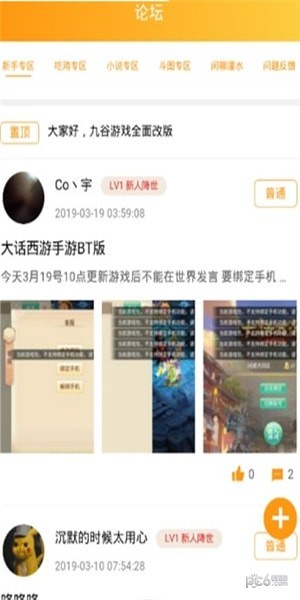 九谷游戏盒子截图