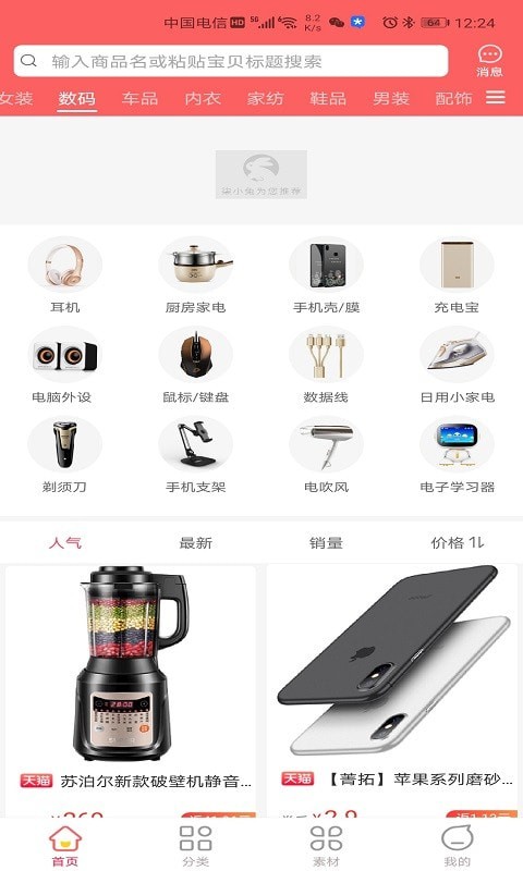 柒小兔截图