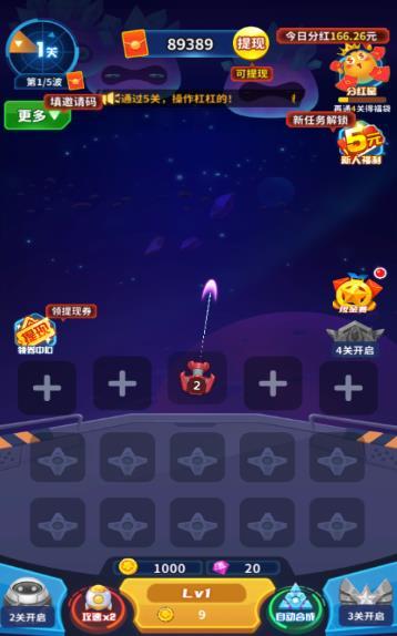 热血星际截图