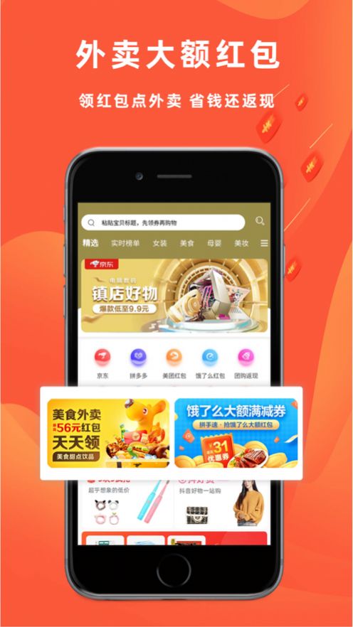 咕咕省钱截图