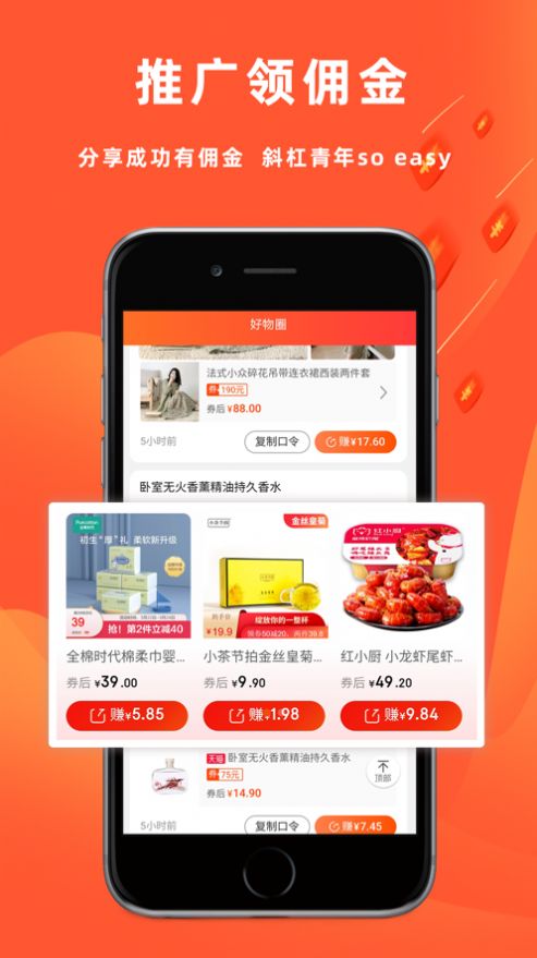 咕咕省钱截图