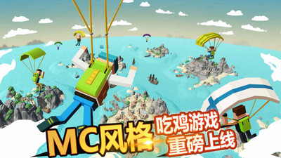 迷你像素吃鸡截图