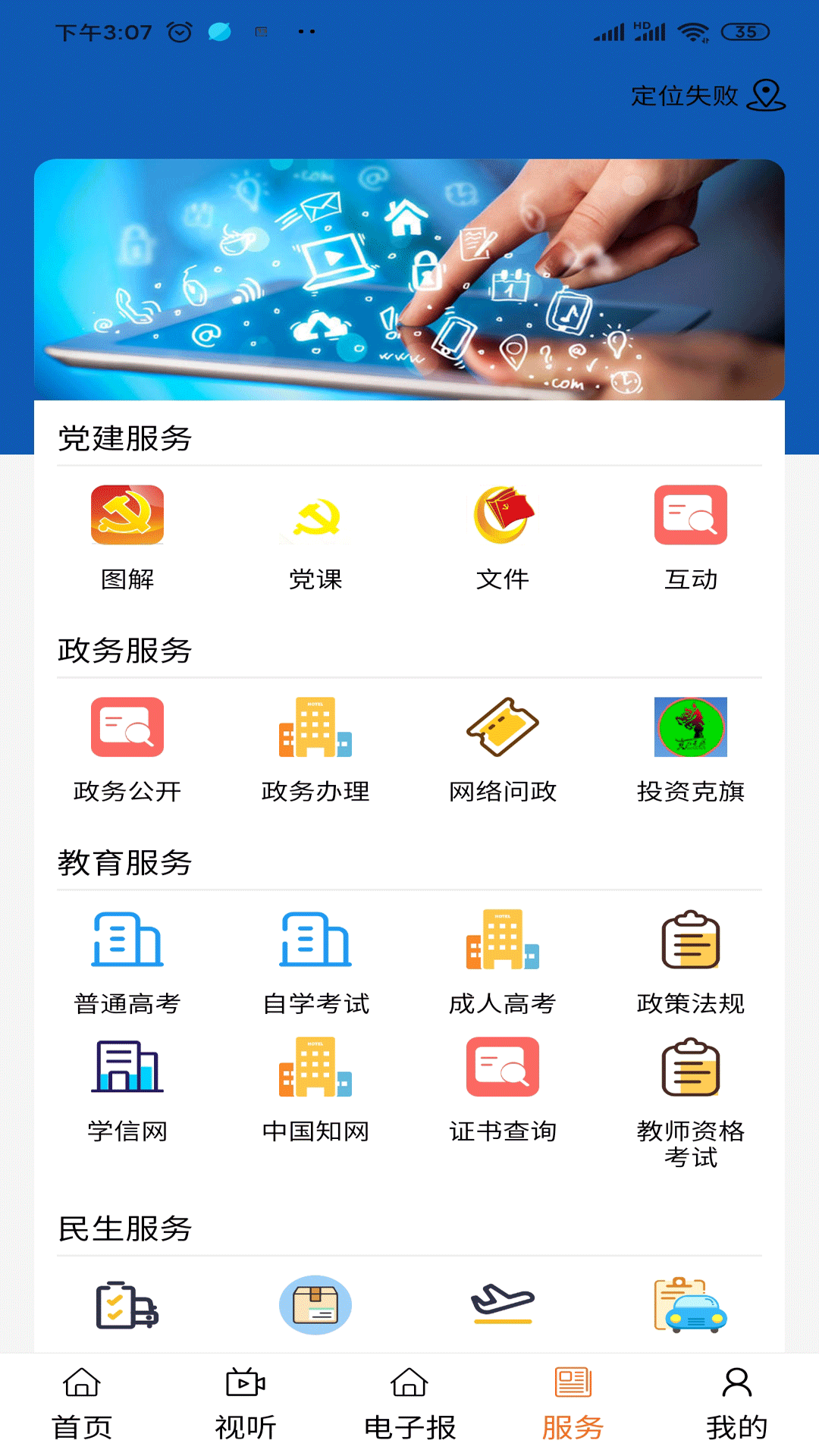 克什克腾融媒截图