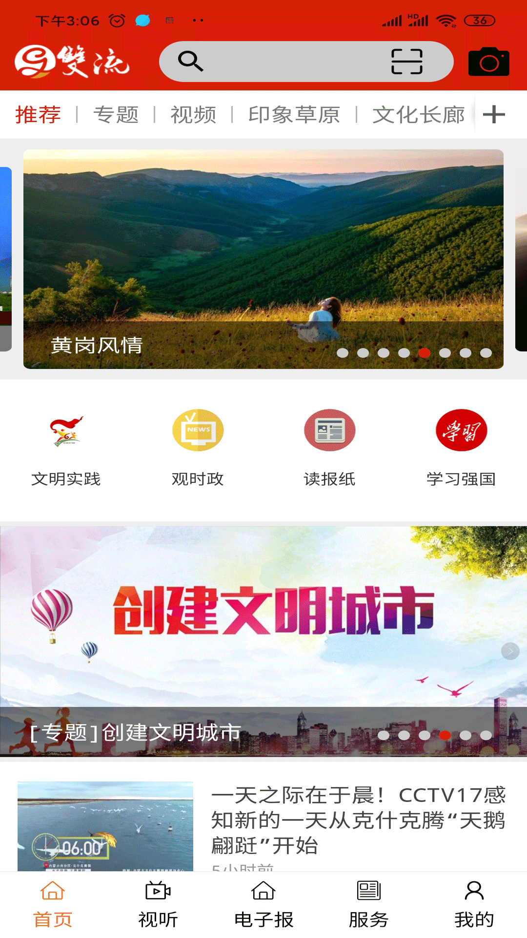 克什克腾融媒截图
