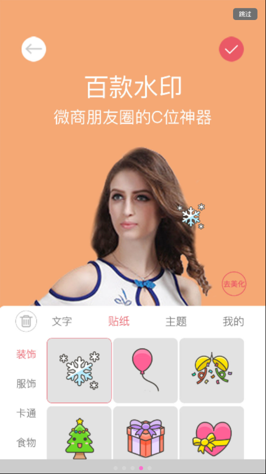 乐咔相机截图