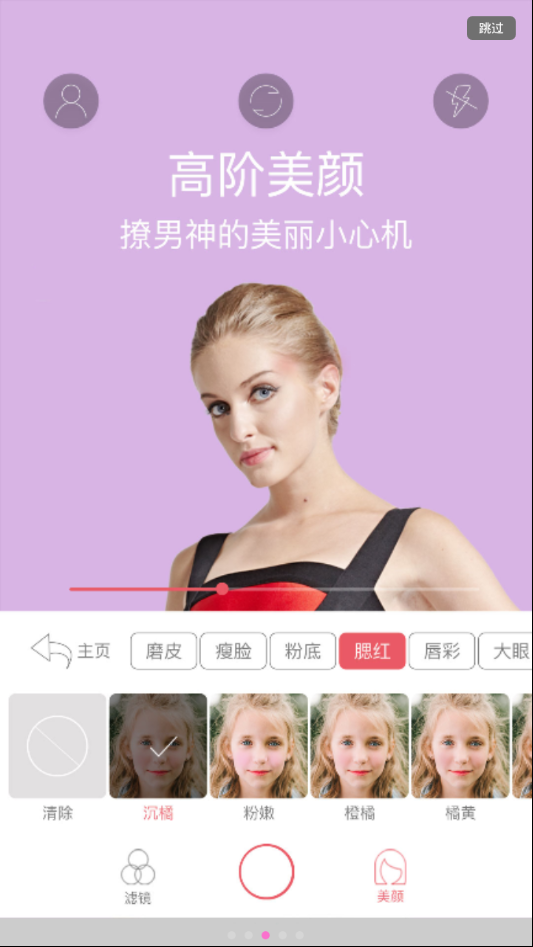 乐咔相机截图