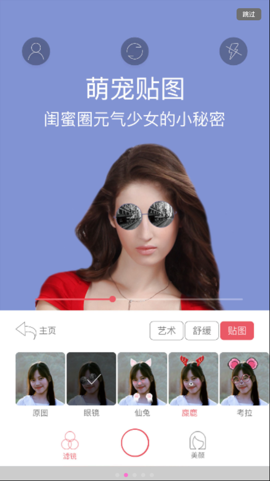 乐咔相机截图
