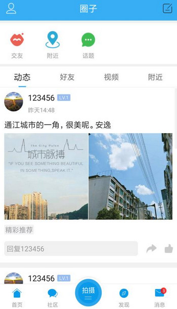 大美通江截图