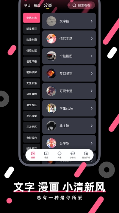 魔法梦幻动态壁纸截图