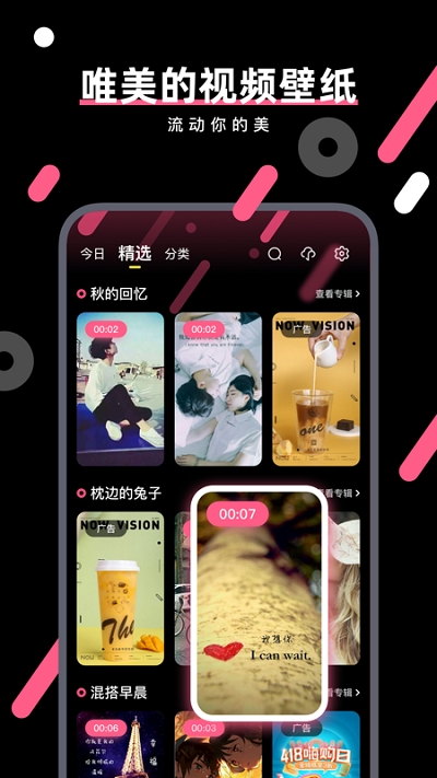 魔法梦幻动态壁纸截图