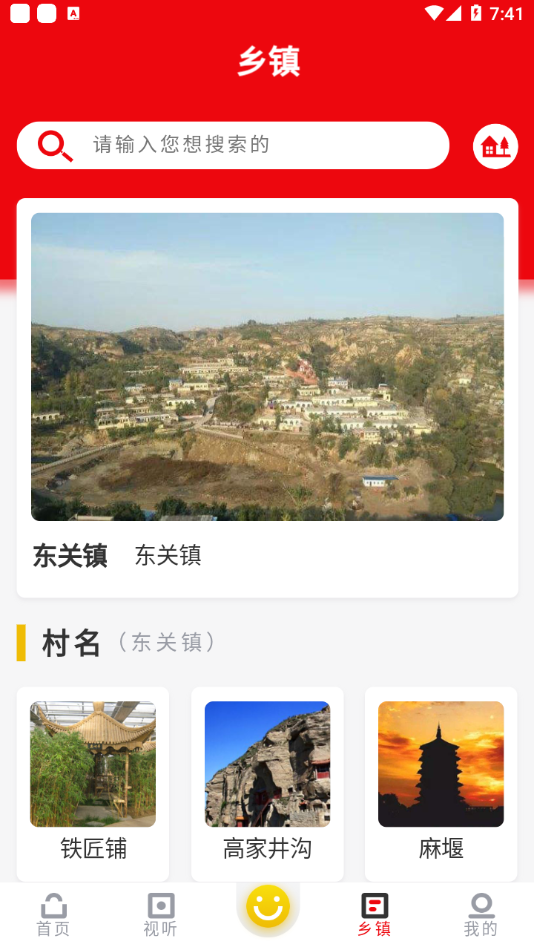 智慧保德截图