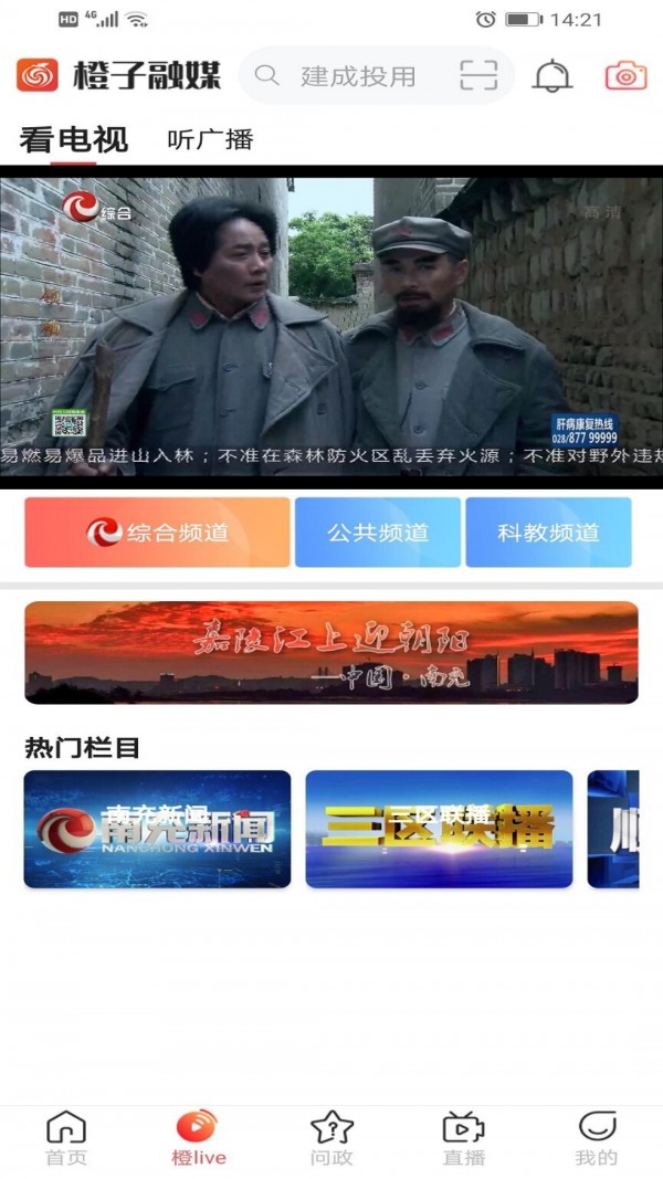 橙子融媒截图