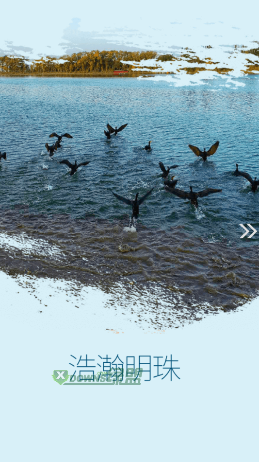 民丰好地方截图
