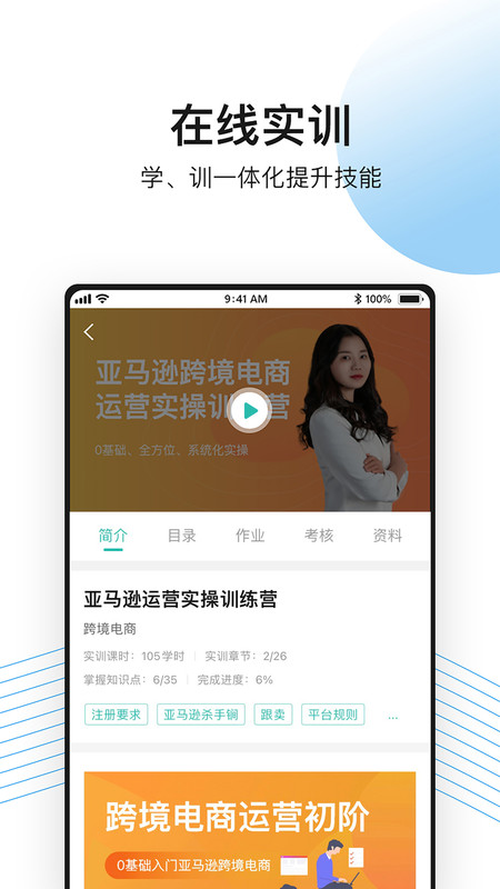 513蓝鲸课堂截图