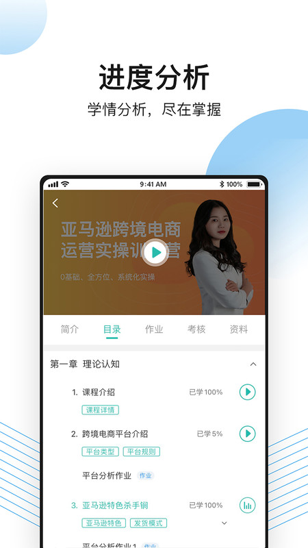513蓝鲸课堂截图