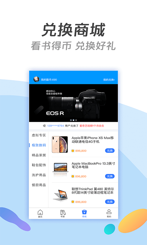 酷搜看书截图