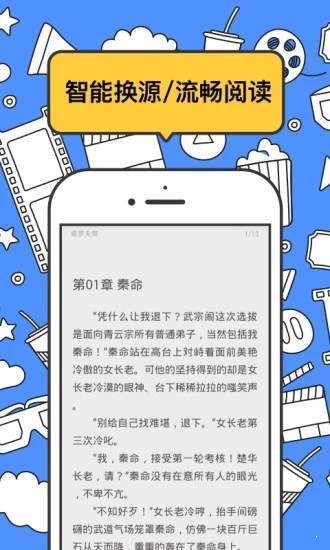 坏坏猫小说截图