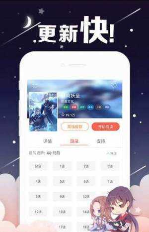 皮皮成漫截图