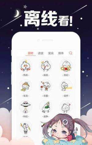 皮皮成漫截图