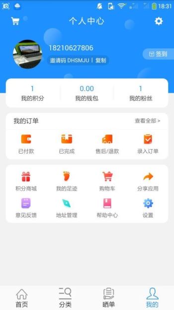 省钱狗截图