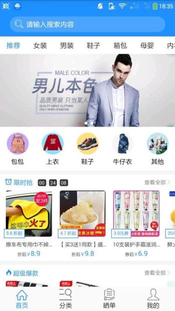 省钱狗截图
