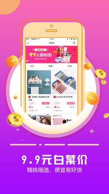 返佣日记截图